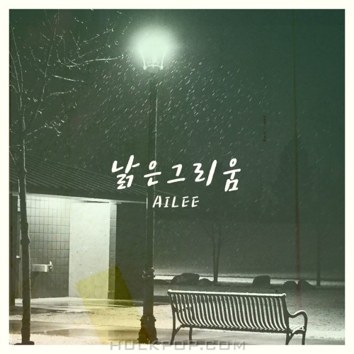 Ailee – Reminiscing – Single