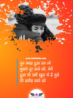 Romantic Love status in hindi !लव स्टेटस 2021