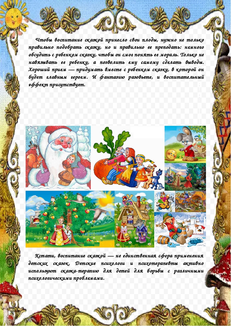 Авторская методическая папка по детской литературе