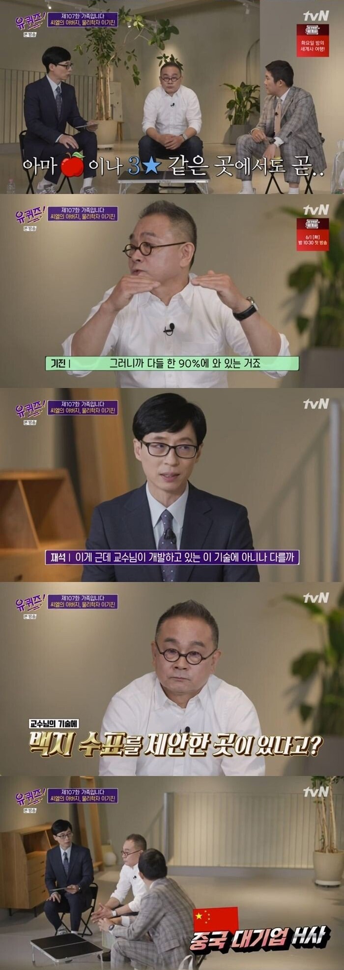 백지수표를 거절한 씨엘 아버지