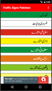 traffic rule book pakistan in mobile app