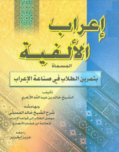 Download Terjemah Tafsir Al-qurthubi. Pdf Download Terjemah Tafsir Al-qurthubi. Pdf