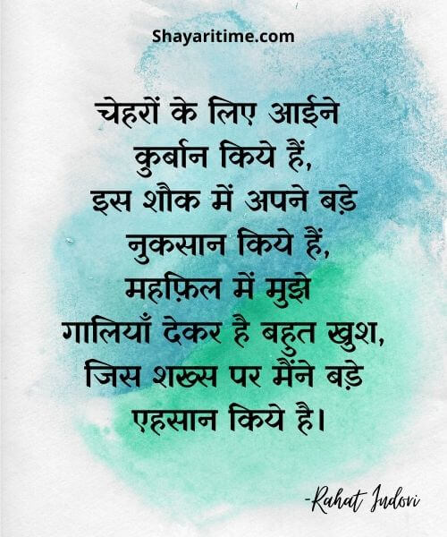 Rahat Indori