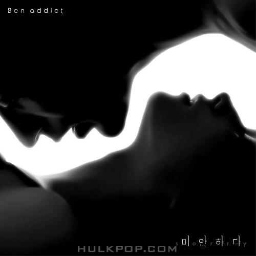 BenAddict – 미안하다 – Single