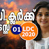 Kerala PSC - LDC 2020 | Mock Test - 01  
