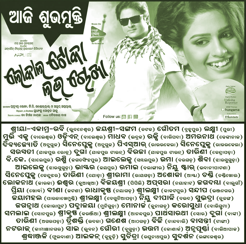 local toka love chokha full movie