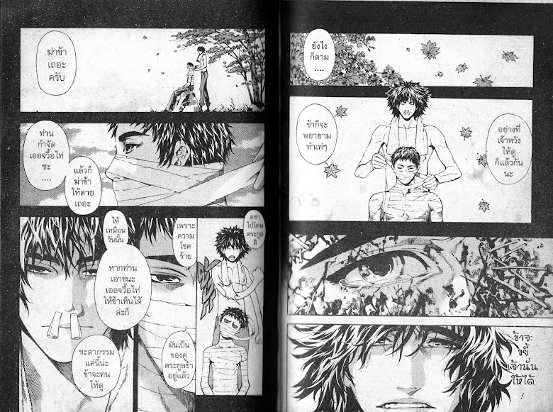 Shin Angyo Onshi - หน้า 36