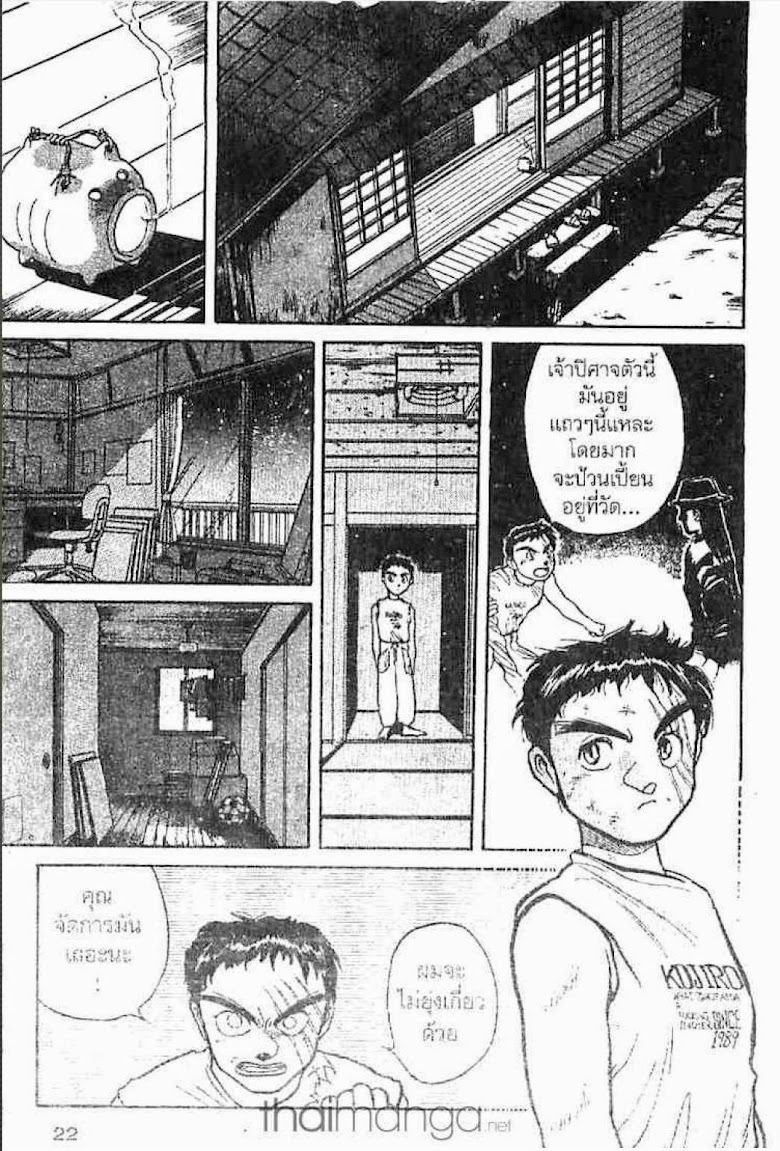 Ushio to Tora - หน้า 390