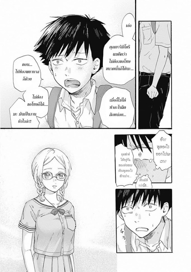 Kawaisou ni ne Genki-kun - หน้า 37