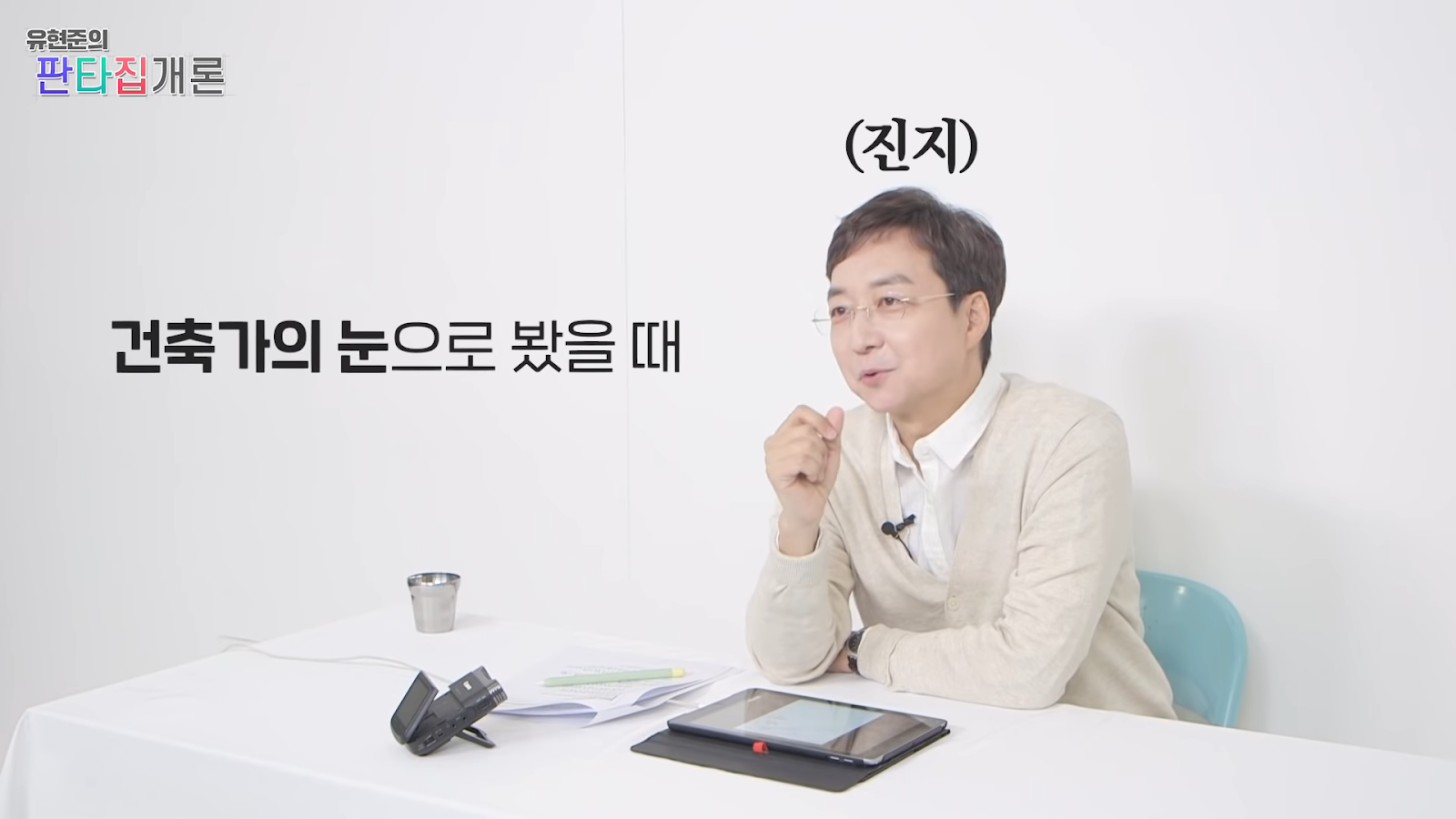 조선이 망한 이유는 온돌 때문이다?