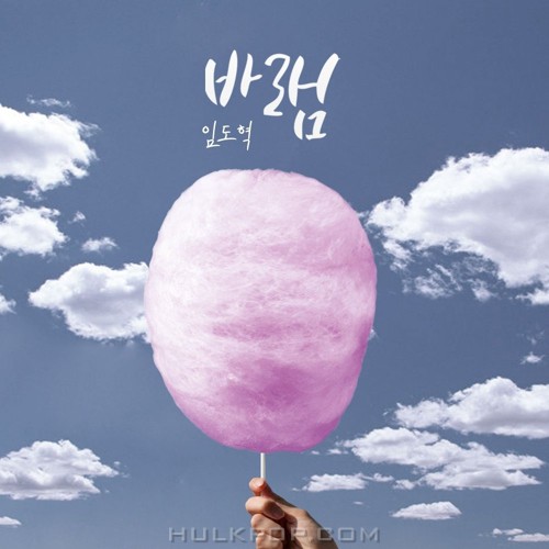 Lim Dohyuk – 바램 – Single