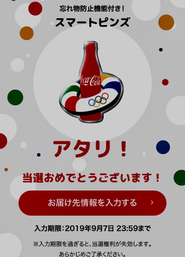 コカコーラ オリンピック マーク