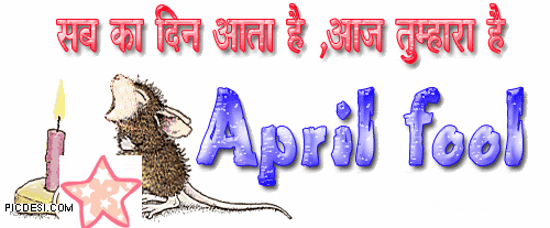 april fool day images- hd images of april fool day 2017 april fool day images- hd images of april fool day 2017