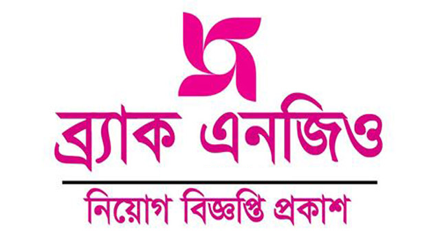 BRAC Ngo Job Circular 2020