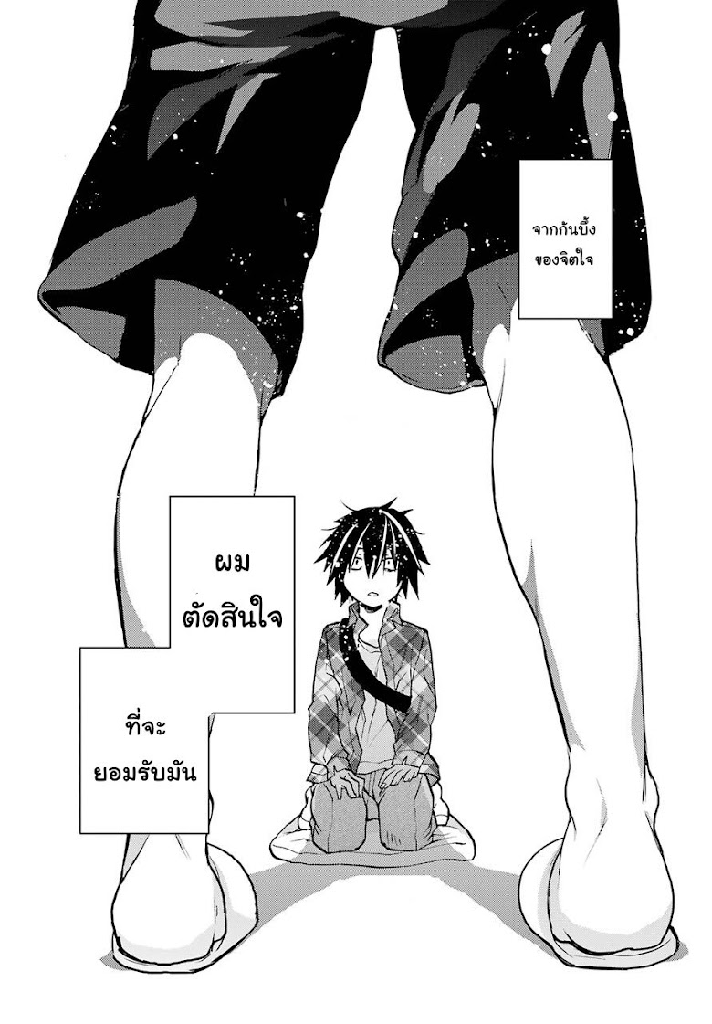 Jaku-Chara Tomozaki-kun - หน้า 31