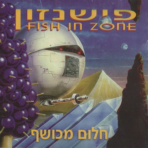 Fish In Zone - My Old Way (1996)