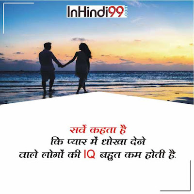 प्यार के बारे में रोचक तथ्य Interesting Love  Facts  in Hindi
