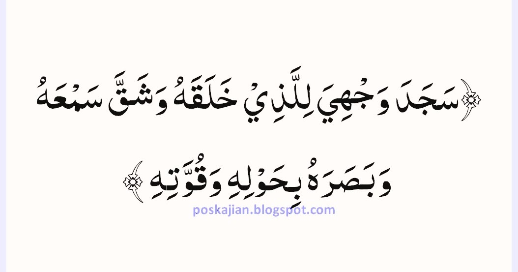 Bacaan Sujud Sajadah Latin