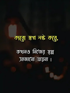 30 Best Bengali Quotes In 2023 | Bengali Quotes In English