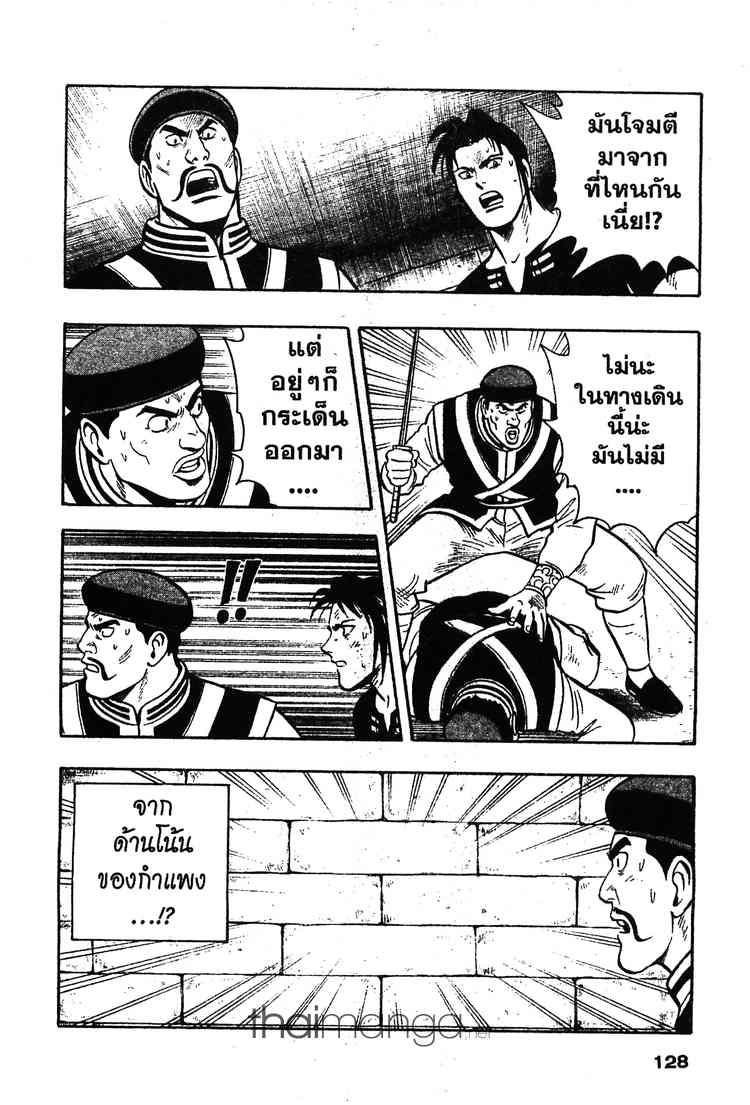 Tekken Chinmi Legends - หน้า 82