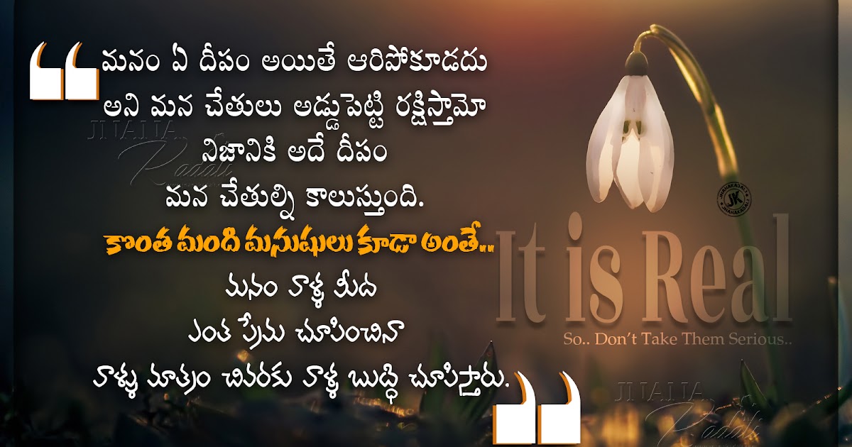 best quotes about success in telugu