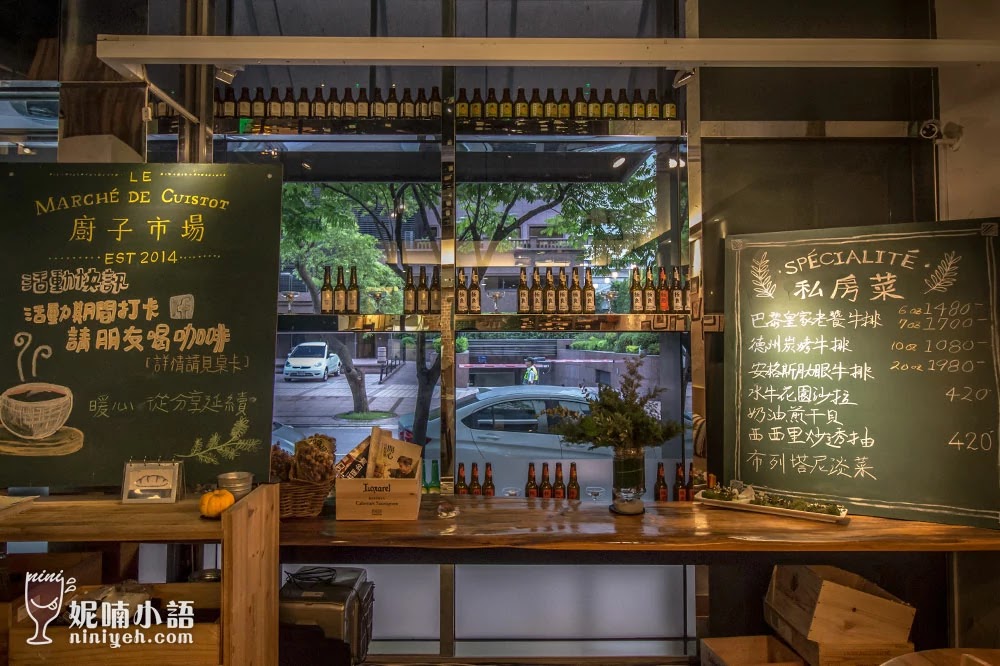 【內湖美食】廚子市場。美味度超乎想像的歐法餐酒館 【內湖美食】廚子市場。美味度超乎想像的歐法餐酒館