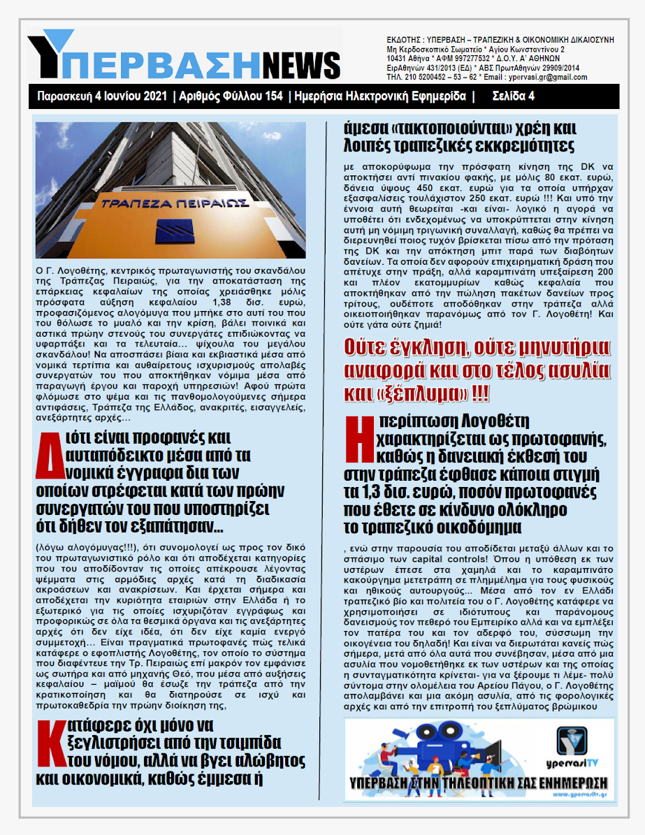 YNEWS%2B04062021%2BPG4