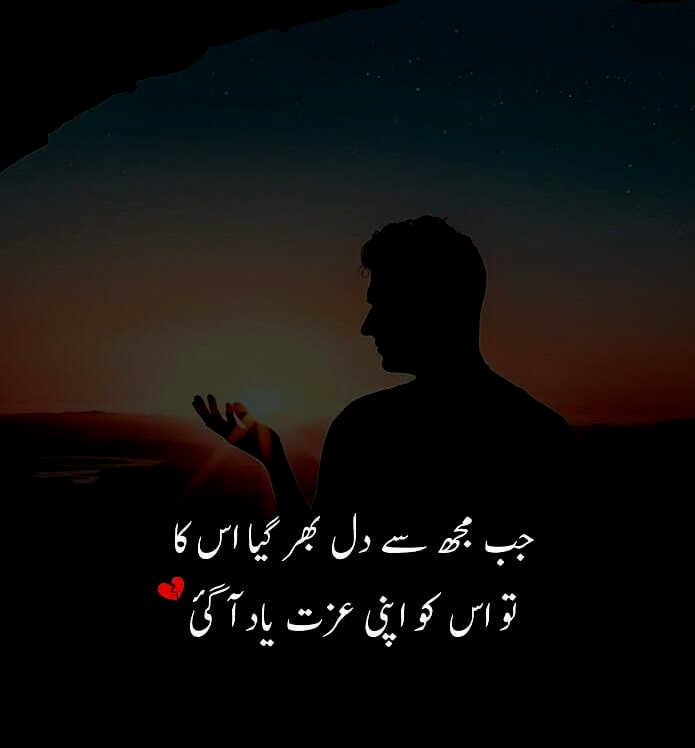 Sad Poetry for Whatsapp DP and Status