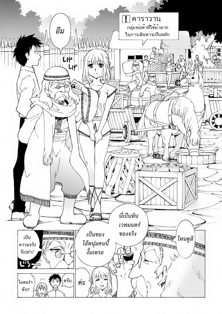 อ่านการ์ตูน Argate Online 2 ภาพที่ 15