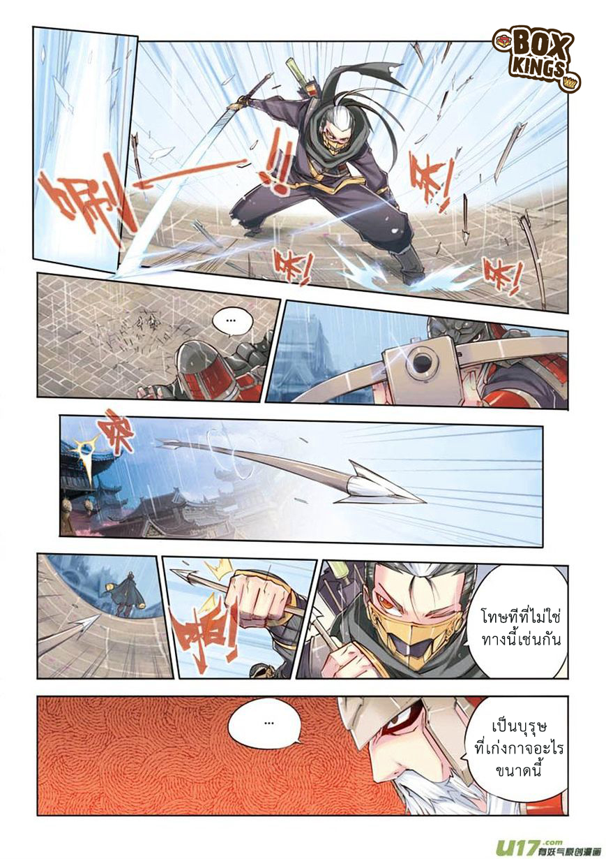 อ่านการ์ตูน Jiang Ye 13 ภาพที่ 18