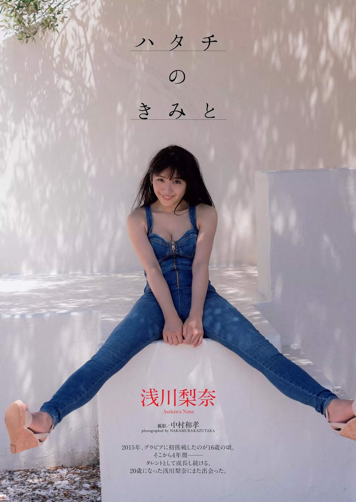 Nana Asakawa 浅川梨奈, Weekly Playboy 2019 No.37 (週刊プレイボーイ 2019年37号)