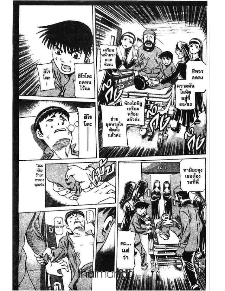 Shigyaku Keiyakusha Fausts - หน้า 64