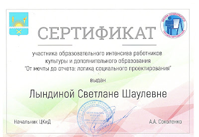 Сайт оренбургского отдела образования