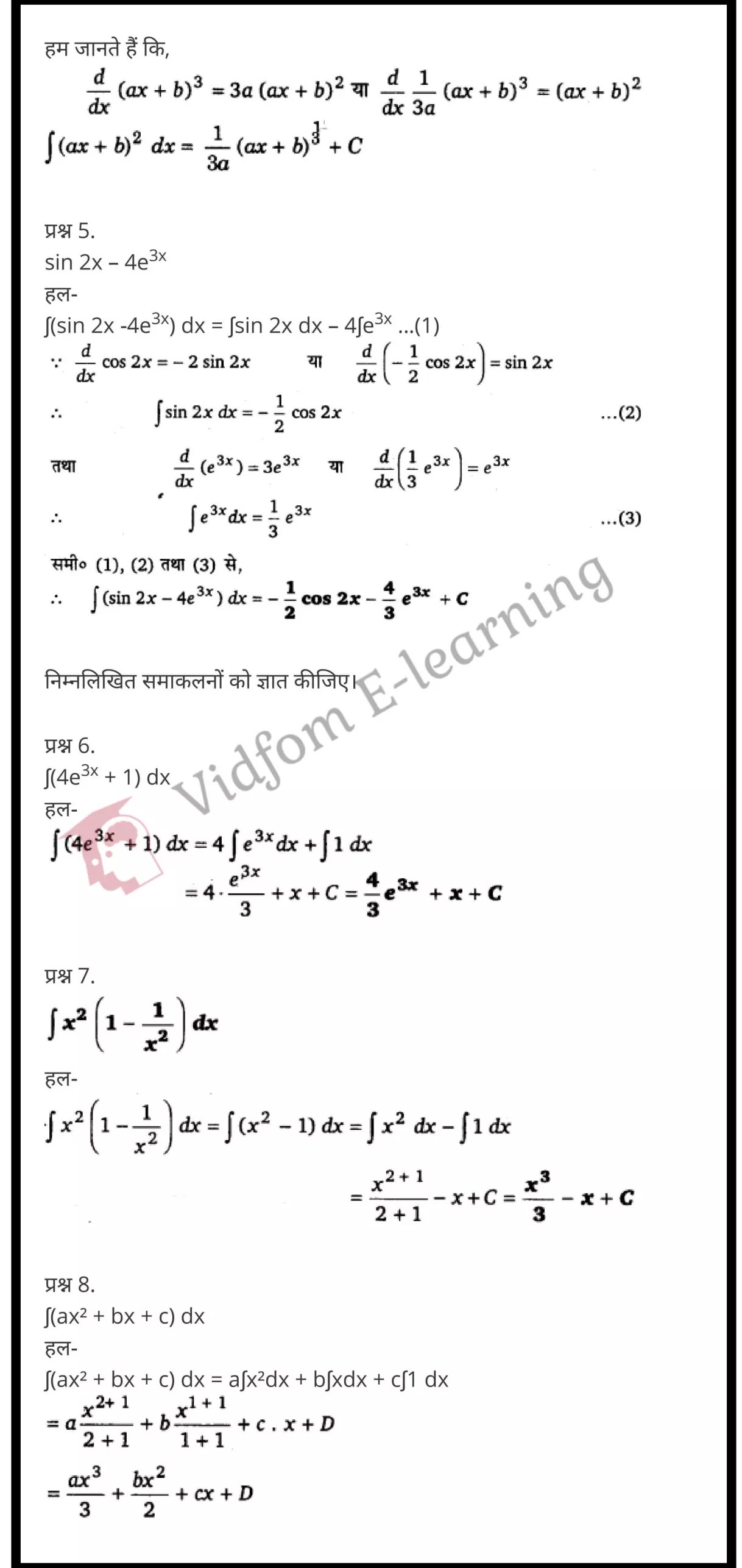 कक्षा 12 गणित के नोट्स हिंदी में एनसीईआरटी समाधान, class 12 Maths Chapter 7, class 12 Maths Chapter 7 ncert solutions in Hindi, class 12 Maths Chapter 7 notes in hindi, class 12 Maths Chapter 7 question answer, class 12 Maths Chapter 7 notes, class 12 Maths Chapter 7 class 12 Maths Chapter 7 in hindi, class 12 Maths Chapter 7 important questions in hindi, class 12 Maths Chapter 7 notes in hindi, class 12 Maths Chapter 7 test, class 12 Maths Chapter 7 pdf, class 12 Maths Chapter 7 notes pdf, class 12 Maths Chapter 7 exercise solutions, class 12 Maths Chapter 7 notes study rankers, class 12 Maths Chapter 7 notes, class 12 Maths Chapter 7 class 12 notes pdf, class 12 Maths Chapter 7 class 12 notes ncert, class 12 Maths Chapter 7 class 12 pdf, class 12 Maths Chapter 7 book, class 12 Maths Chapter 7 quiz class 12 , 10 th class 12 Maths Chapter 7 book up board, up board 10 th class 12 Maths Chapter 7 notes, class 12 Maths, class 12 Maths ncert solutions in Hindi, class 12 Maths notes in hindi, class 12 Maths question answer, class 12 Maths notes, class 12 Maths class 12 Maths Chapter 7 in hindi, class 12 Maths important questions in hindi, class 12 Maths notes in hindi, class 12 Maths test, class 12 Maths class 12 Maths Chapter 7 pdf, class 12 Maths notes pdf, class 12 Maths exercise solutions, class 12 Maths, class 12 Maths notes study rankers, class 12 Maths notes, class 12 Maths notes, class 12 Maths class 12 notes pdf, class 12 Maths class 12 notes ncert, class 12 Maths class 12 pdf, class 12 Maths book, class 12 Maths quiz class 12 , 10 th class 12 Maths book up board, up board 10 th class 12 Maths notes, कक्षा 12 गणित अध्याय 7 , कक्षा 12 गणित, कक्षा 12 गणित अध्याय 7 के नोट्स हिंदी में, कक्षा 12 का हिंदी अध्याय 7 का प्रश्न उत्तर, कक्षा 12 गणित अध्याय 7 के नोट्स, 10 कक्षा गणित हिंदी में, कक्षा 12 गणित अध्याय 7 हिंदी में, कक्षा 12 गणित अध्याय 7 महत्वपूर्ण प्रश्न हिंदी में, कक्षा 12 हिंदी के नोट्स हिंदी में, गणित हिंदी में कक्षा 12 नोट्स pdf, गणित हिंदी में कक्षा 12 नोट्स 2021 ncert, गणित हिंदी कक्षा 12 pdf, गणित हिंदी में पुस्तक, गणित हिंदी में की बुक, गणित हिंदी में प्रश्नोत्तरी class 12 , बिहार बोर्ड पुस्तक 12वीं हिंदी नोट्स, गणित कक्षा 12 नोट्स 2021 ncert, गणित कक्षा 12 pdf, गणित पुस्तक, गणित प्रश्नोत्तरी class 12, कक्षा 12 गणित, कक्षा 12 गणित के नोट्स हिंदी में, कक्षा 12 का हिंदी का प्रश्न उत्तर, कक्षा 12 गणित के नोट्स, 10 कक्षा हिंदी 2021 हिंदी में, कक्षा 12 गणित हिंदी में, कक्षा 12 गणित महत्वपूर्ण प्रश्न हिंदी में, कक्षा 12 गणित नोट्स हिंदी में,