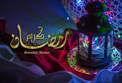 صور رمضان