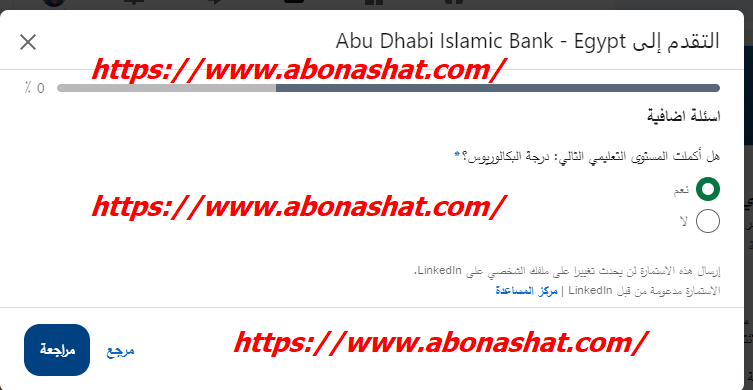 وظائف بنك ابو ظبي الاسلامي ADIB 2020 | اعلن بنك ابو ظبي الاسلامي عن احتياجة لوظيفة خدمة العملاء بجميع الفروع 2020 | وظائف لحديثي التخرج والخبرة 2020