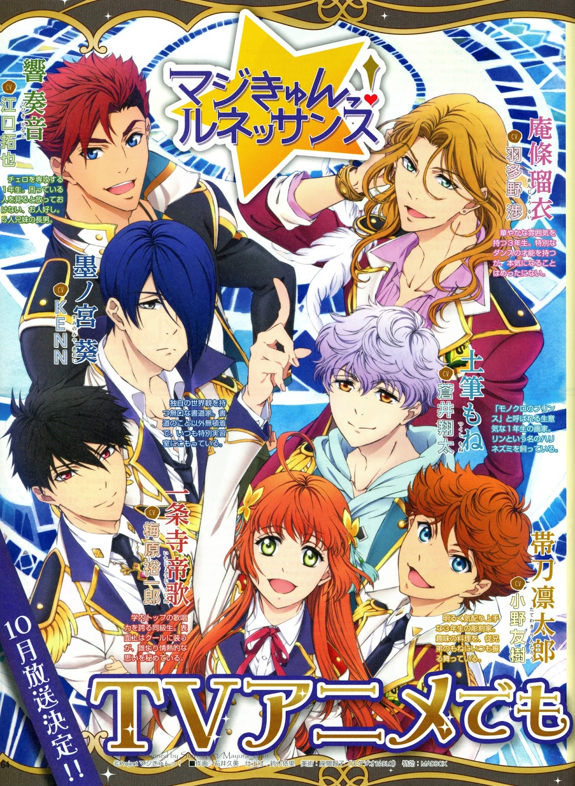 Magic Kyun! Renaissance ตอนที่ 1-13 ซับไทย