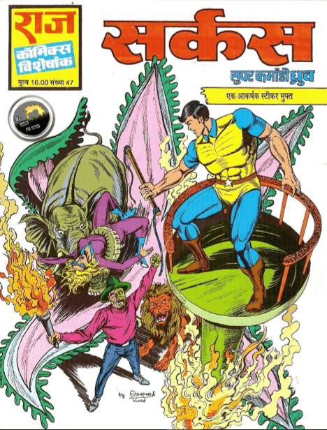 super commando dhruv comics pdf super commando dhruv comics pdf
