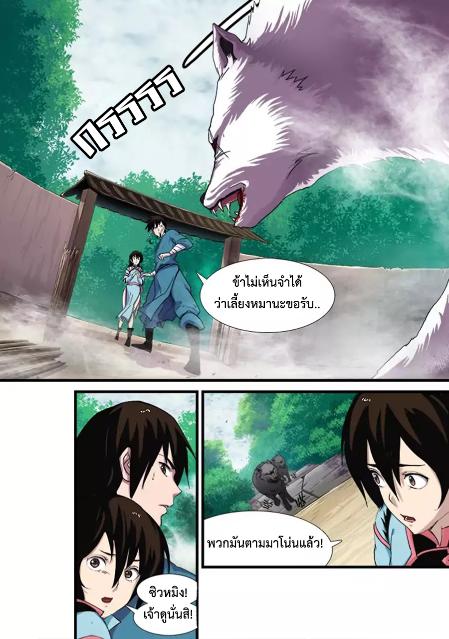 อ่านการ์ตูน Red Spirit 11 ภาพที่ 4