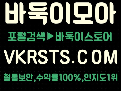 섯다게임,홀덤게임,홀덤사이트,섯다사이트 피쉬게임,피쉬게임사이트,피쉬게임주소피쉬사이트,피쉬주소 배터리바둑이게임,적토마바둑이,적토마게임,원더풀게임홀덤,원더풀게임바둑이게임,원더풀바둑이게임,원더풀게임분양홀덤클럽,배터리바둑이 바둑이게임주소 적토마바둑이