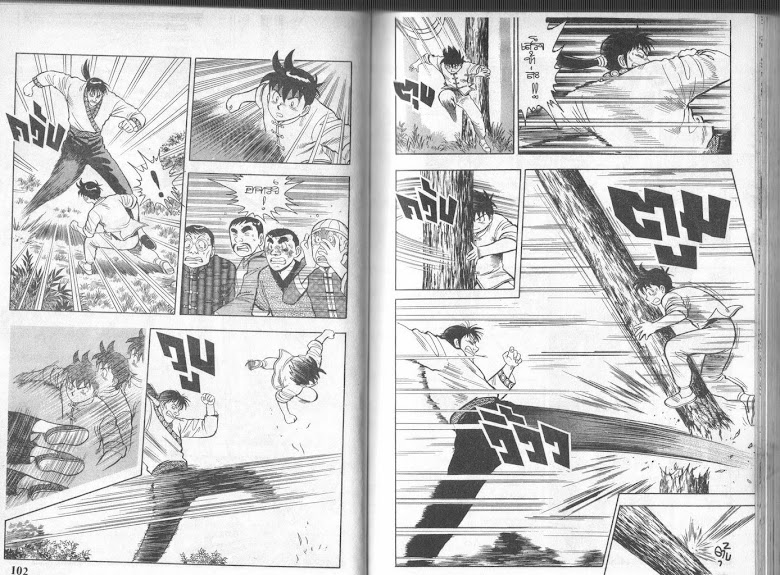 Tekken Chinmi - หน้า 51