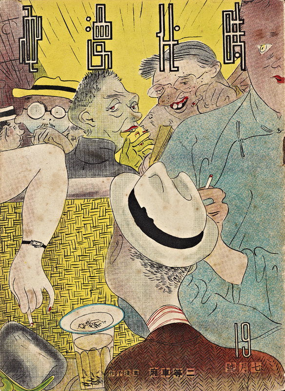 Doctor Ojiplático. Modern Sketch Covers. China 1934-1937