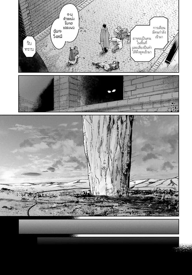 Ihoujin, Dungeon ni Moguru - หน้า 28