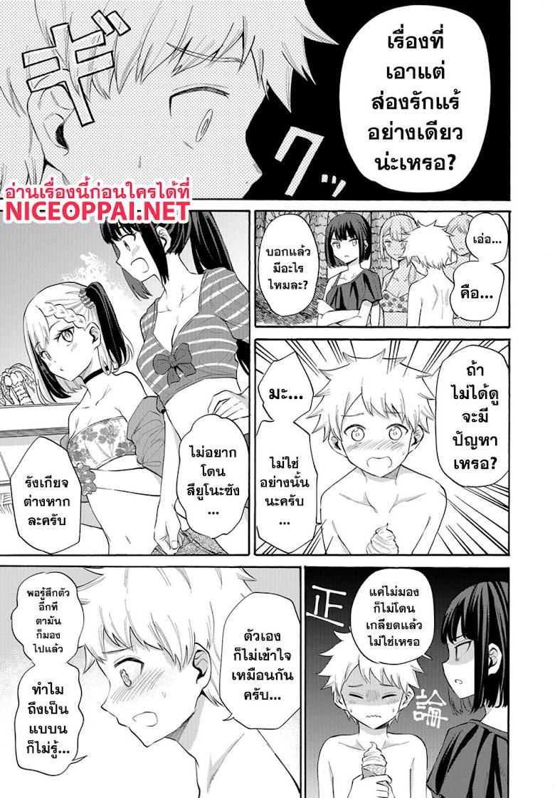 Misetagari no Tsuyuno-chan - หน้า 16