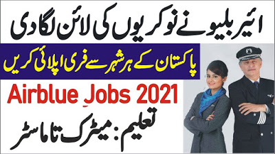 Pak Airblue New Jobs 2021 – Male or Female Apply This Position