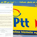 رابط التأكد من وصول مساعدة 1000 ليرة من ptt رابط التأكد من وصول مساعدة 1000 ليرة من ptt