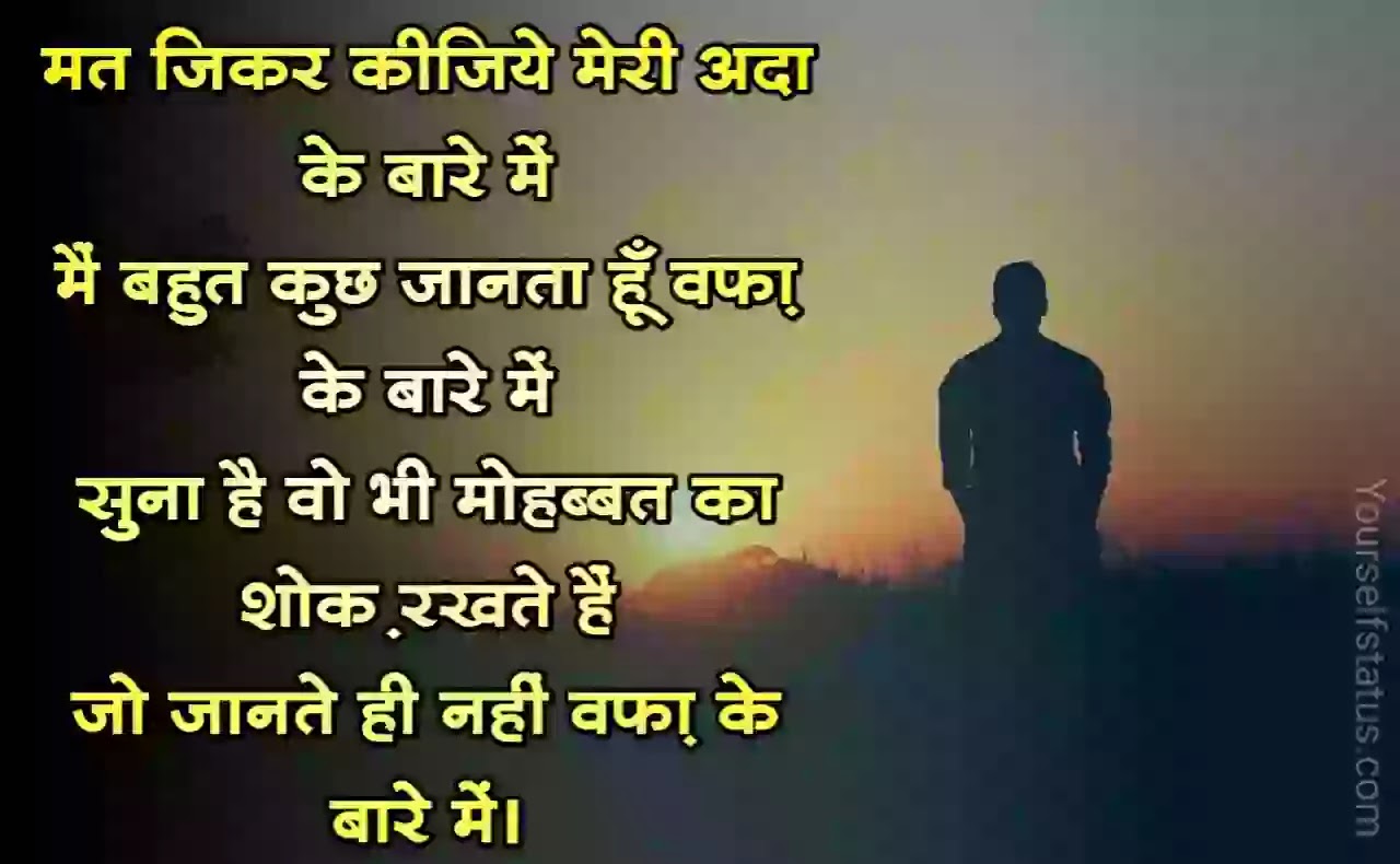 धोखा-शायरी-हिंदी धोखा-शायरी-हिंदी