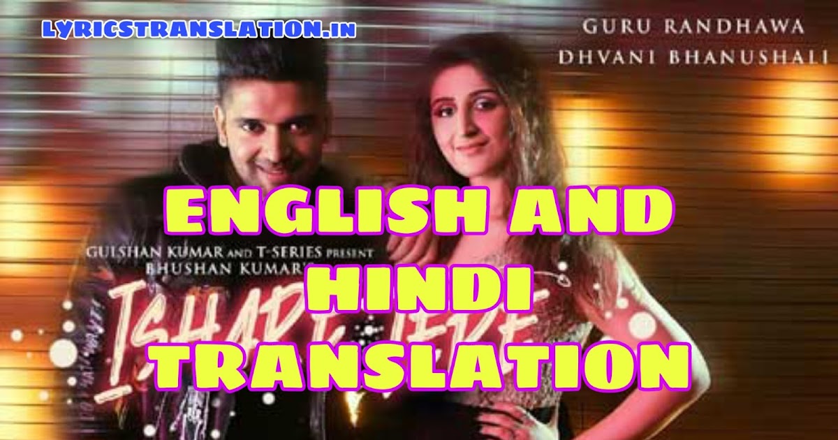 ishare tere lyrics ishare tere lyrics