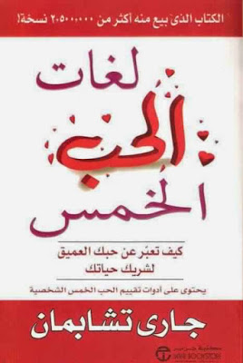 العشر كتب الأكثر تحميلا من موقع ثقافة عامة لعام 2015 العشر كتب الأكثر تحميلا من موقع ثقافة عامة لعام 2015