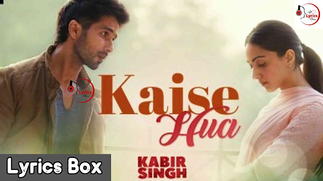 कैसे हुआ LYRICS IN HINDI - Kabir Singh | Shahid Kapoor, Kiara Advani | Lyrics Song Point कैसे हुआ LYRICS IN HINDI - Kabir Singh | Shahid Kapoor, Kiara Advani | Lyrics Song Point